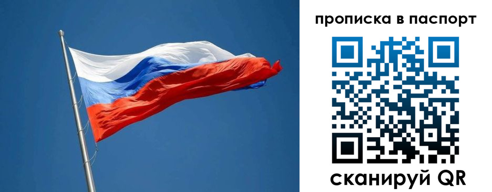 прописка паспорт в Белой Калитве