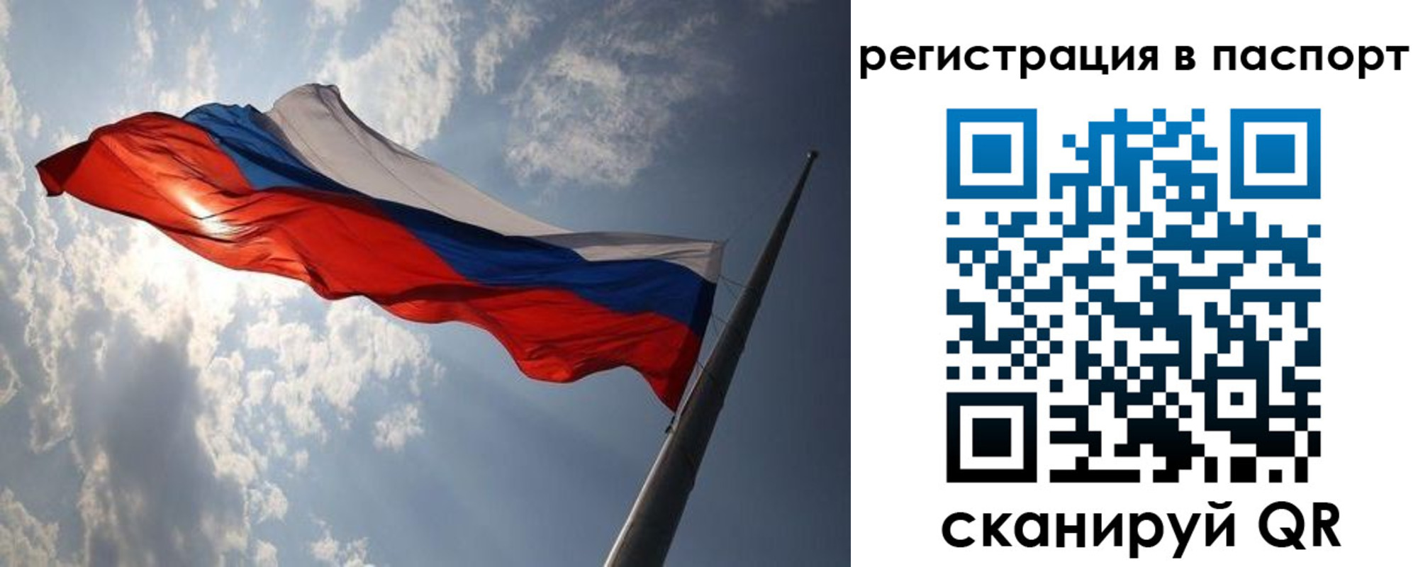 временная регистрация законно в Белой Калитве