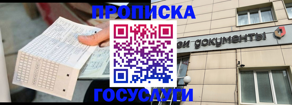 миграционный учет в Белой Калитве