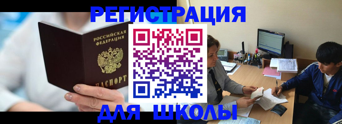 прописка от собственника в Белой Калитве