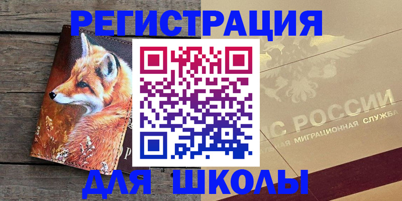 временная регистрация 2025 в Белой Калитве