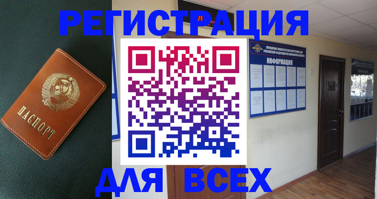 прописка для кредита в Белой Калитве
