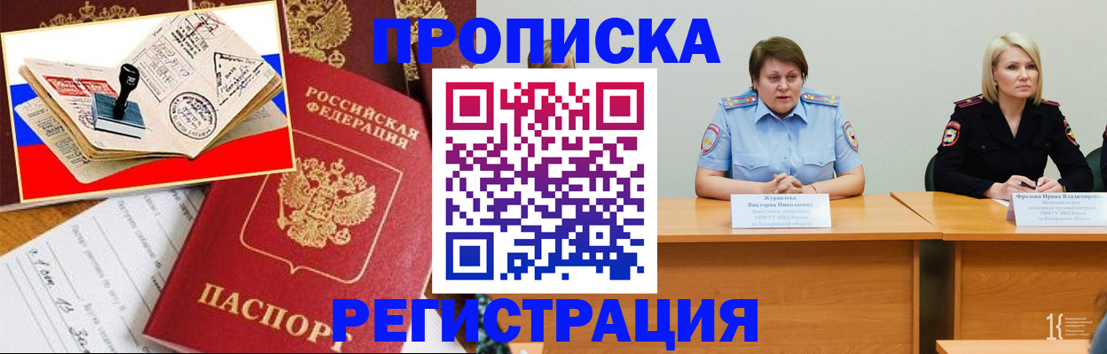 найти адрес прописки в Белой Калитве